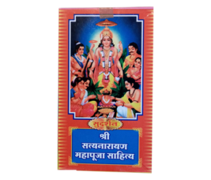 Sudarshan Satyanarayan Pooja Kit (Box)